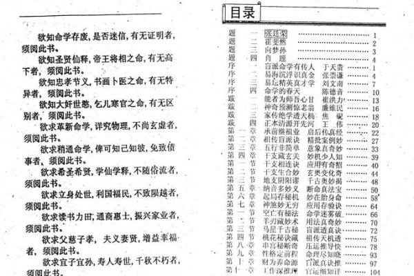 98年出生者的命运与周易玄机解析