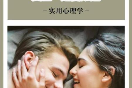 什么婚代表什么命格？探寻命运与爱情的奇妙关系