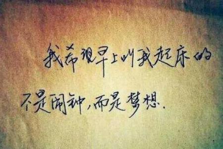 探索人生的深刻哲理：如何面对短暂的命运与人生的意义