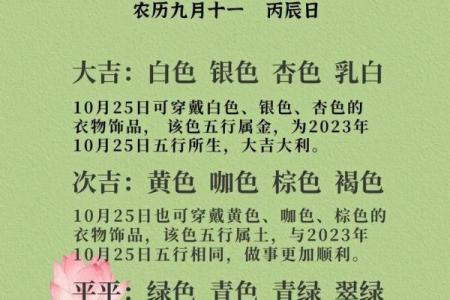 山下火命的五行颜色与生活启示