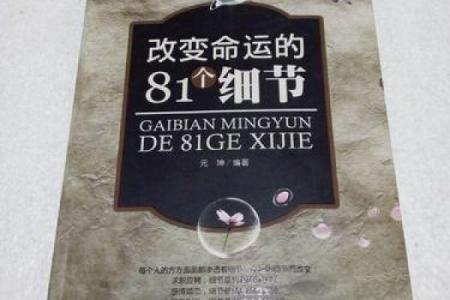 80、81年出生的人命运解析：你是否也在寻求人生的方向？