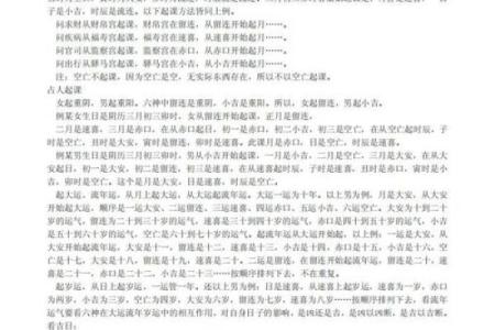 98年出生者的命运与周易玄机解析