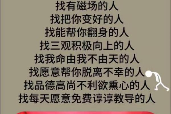探索人生中的“添命”意义与价值,助你活出精彩人生! 探索人生中的“添命”意义与价值,助你活出精彩人生!