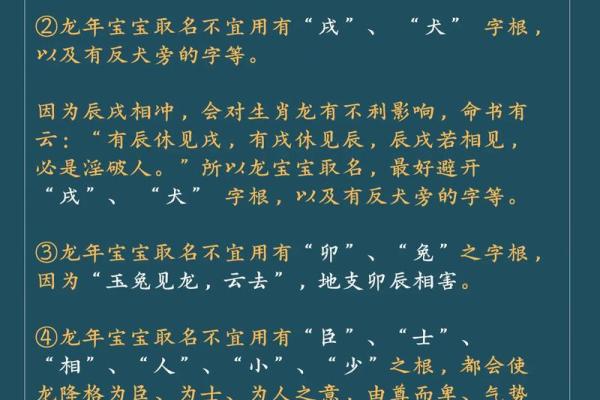 1988属龙:龙年的命运与人生启示 1988属龙:龙年的命运与人生启示