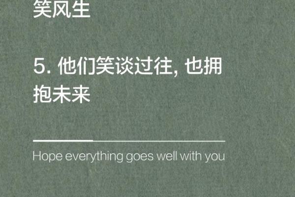 2008年的回忆：在风云变幻中坚守我们的梦想与希望