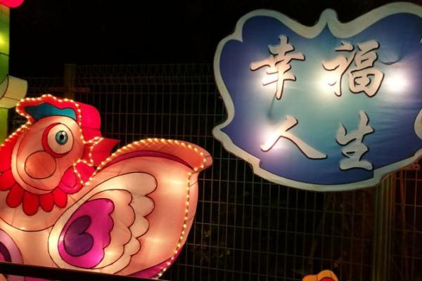 2017年属人命运解析:探秘鸡年命格与人生发展之路 2017年属人命运解析:探秘鸡年命格与人生发展之路