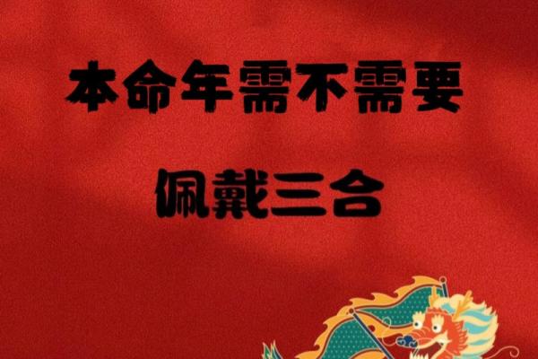 2022年龙年命运解析：生肖龙的性格与运势大揭秘