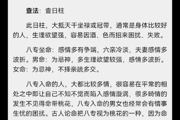 女命三位正官：命理中的智慧与魅力之源
