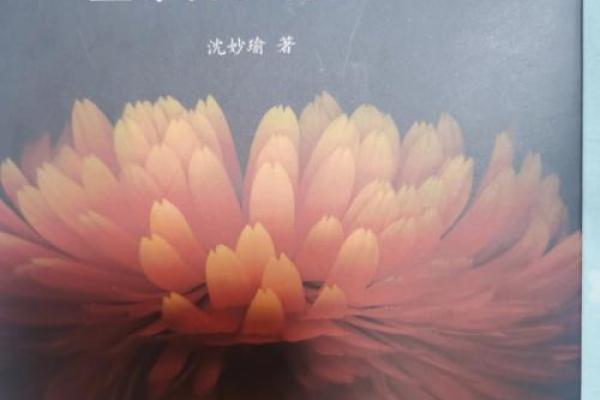 金命女孩的理想伴侣：寻找与自己命理相合的最佳搭档