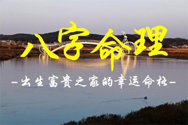 11点38分出生，揭示你的命理特征与人生走向