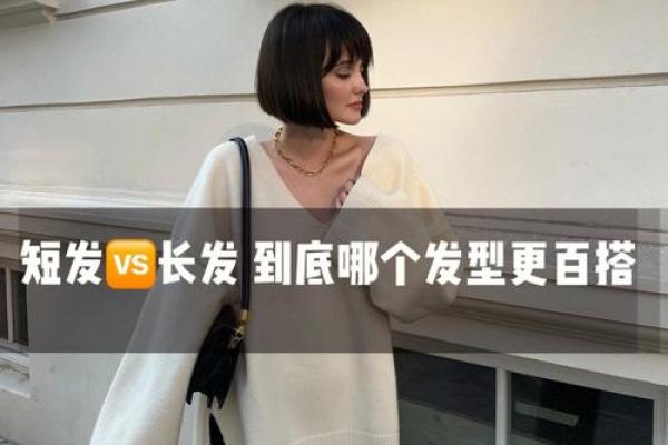 适合鸡命人的发型选择与穿搭指南,让你更显魅力! 适合鸡命人的发型选择与穿搭指南,让你更显魅力!