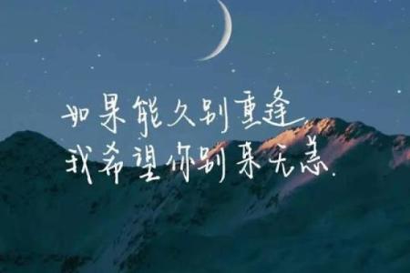 1983年出生的你：命运的星辰与人生的转折点