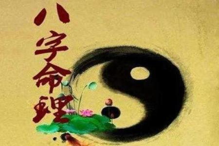 什么叫忌神桃花命？探索命理与情感的奥秘