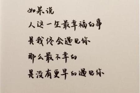 1981年属猪人的命运解析：幸福与挑战并存的一生