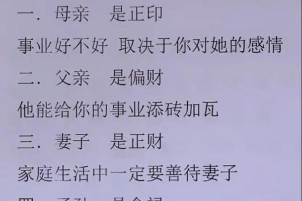 男命正财配女命正印，财富与感情的完美结合