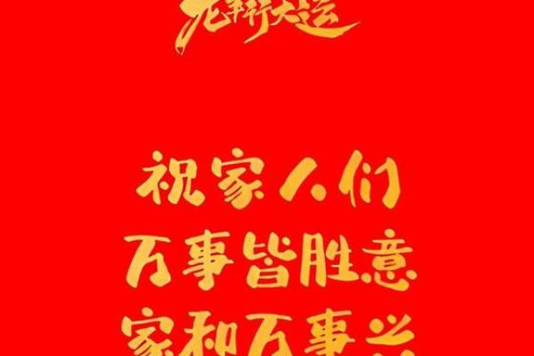 解析2018年正月十六：传承与创新的节日风俗