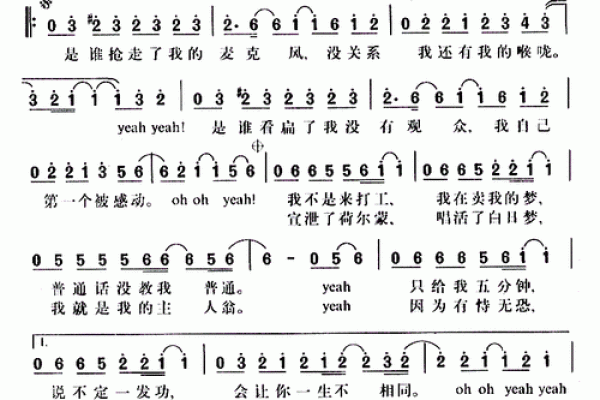 潘玮柏不信命：歌词背后的故事与心灵启示