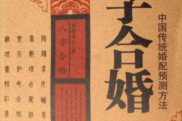 2016年命卦解析：解密六十甲子的神秘与人生之路