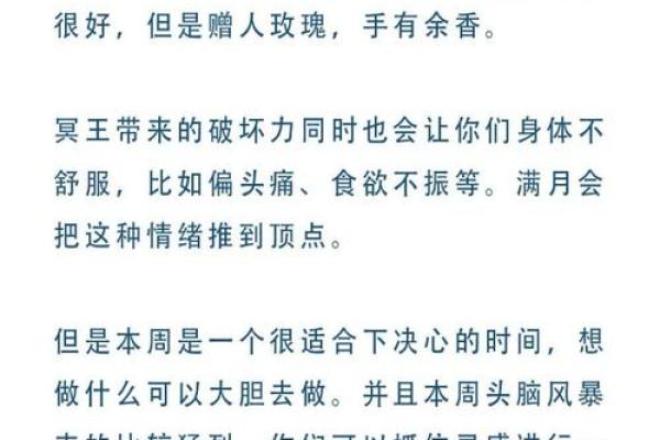 天上火命的最佳搭配：如何提升运势与生活质量？