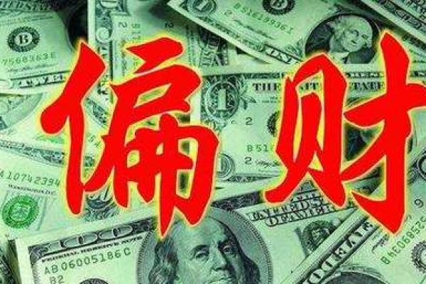 霹雳火命与其他命局的财运结合探索