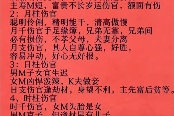 伤官女命的配缘：与哪些男命最为合适？