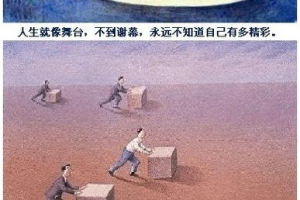 1969年出生男性的命运探秘：性格与人生方向的深度剖析