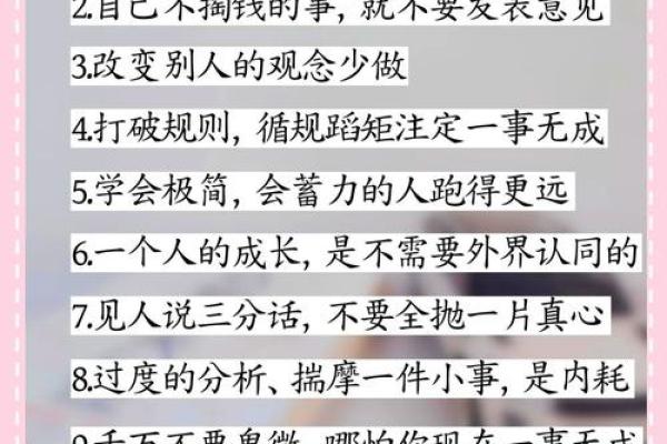 1960年出生的女性命运与生活智慧探析