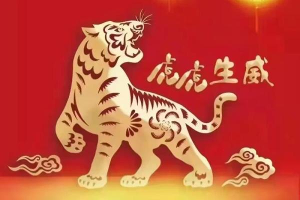 1986年：火虎年命的独特魅力与人生启示