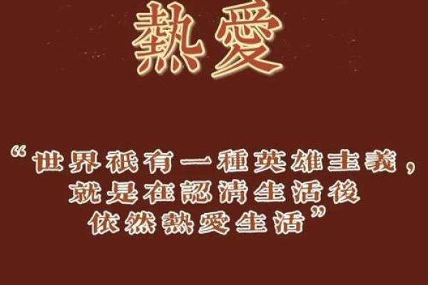 探秘万物归一的法则：什么是什么命，揭示生活的真相