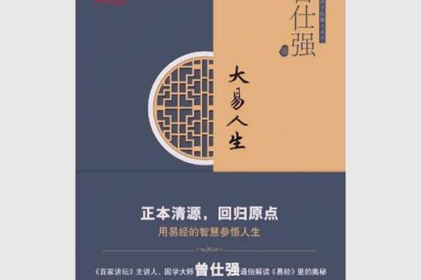 探秘命理：水水火的命运解析与人生智慧