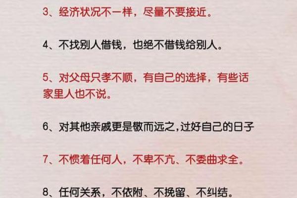 探秘命理：水水火的命运解析与人生智慧