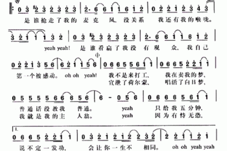 潘玮柏不信命：歌词背后的故事与心灵启示