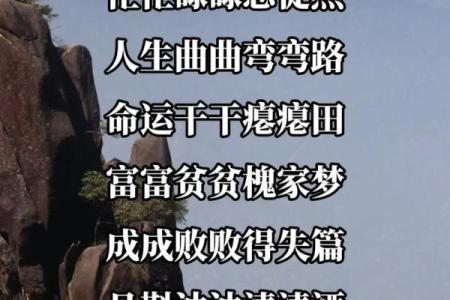 2020年30岁命运解析：掌握人生关键，迈向辉煌人生