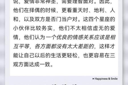 是什么命什么星座最好的揭秘，探寻命理与星座的奇妙关系