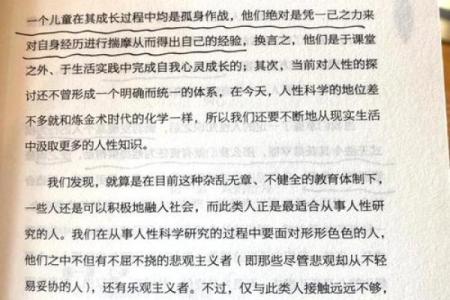 探索命运的奥秘：如何通过自我理解实现人生的转变