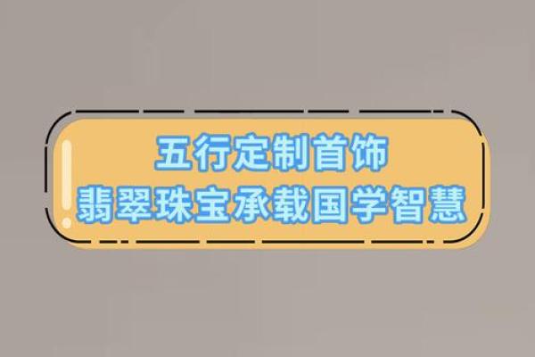 水命之人适合佩戴哪些珠宝？探索五行与珠宝的神秘关系