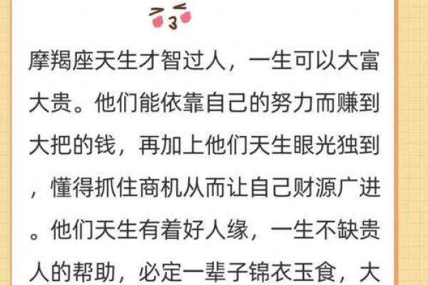 十二星座与富贵命：哪些星座注定富有荣耀？