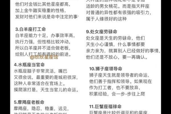 十二星座与富贵命：哪些星座注定富有荣耀？