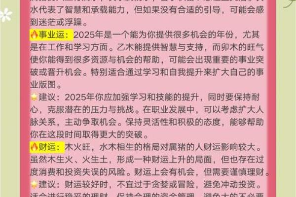 属猪1947年出生的命运与性格解读：温和与智慧的完美结合