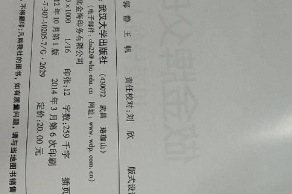 属羊1997年出生的人：命理解析与人生导航