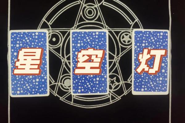 探究七条命的命格：揭示命运的奥秘与人生的转机