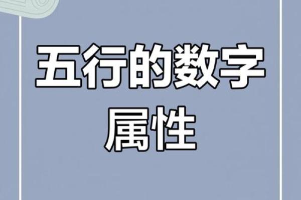 2021年土命缺什么？探寻五行与命运的奥秘！