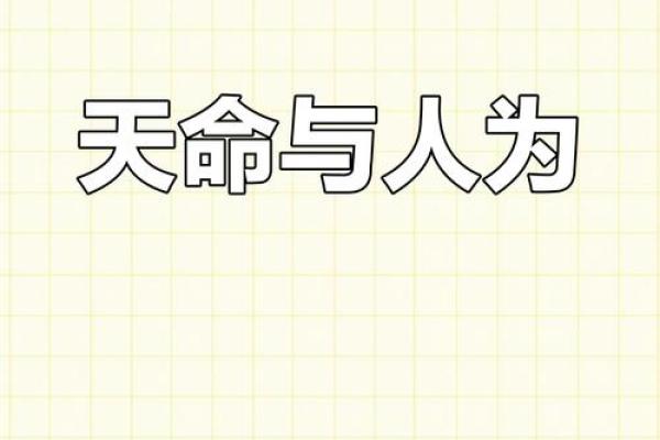 2021年土命缺什么？探寻五行与命运的奥秘！