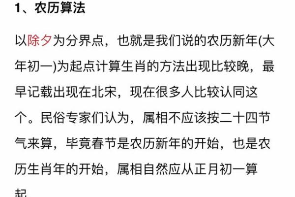 1943年的生肖与命理解析：命运之路的探索