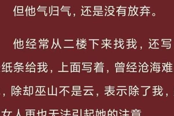 难以获得爱情的女命解析：命理与爱情的纠葛