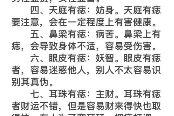 手命线上横纹的神秘意义与解读