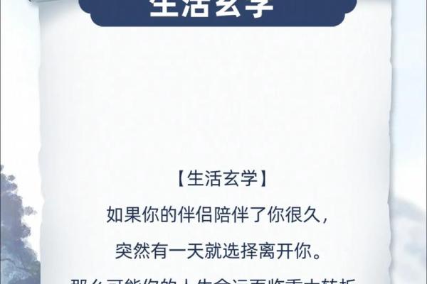 1997年1月:解析命运之月,开启人生转折的新篇章 1997年1月:解析命运之月,开启人生转折的新篇章