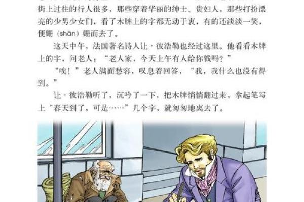 探索多命成语的奇妙世界,感悟语言的魅力与哲思! 探索多命成语的奇妙世界,感悟语言的魅力与哲思!