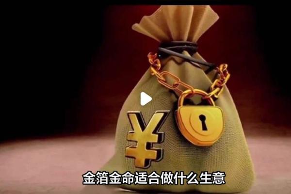探秘金命与土命:命理背后的深刻寓意与人生启示 探秘金命与土命:命理背后的深刻寓意与人生启示