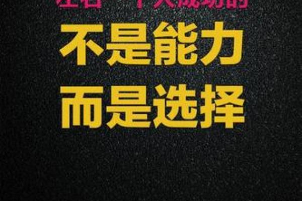 什么样的命格容易成为大官？探寻成功背后的秘密